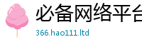 新澳门天天免费精准大全谜语所王中王493333特马王中王